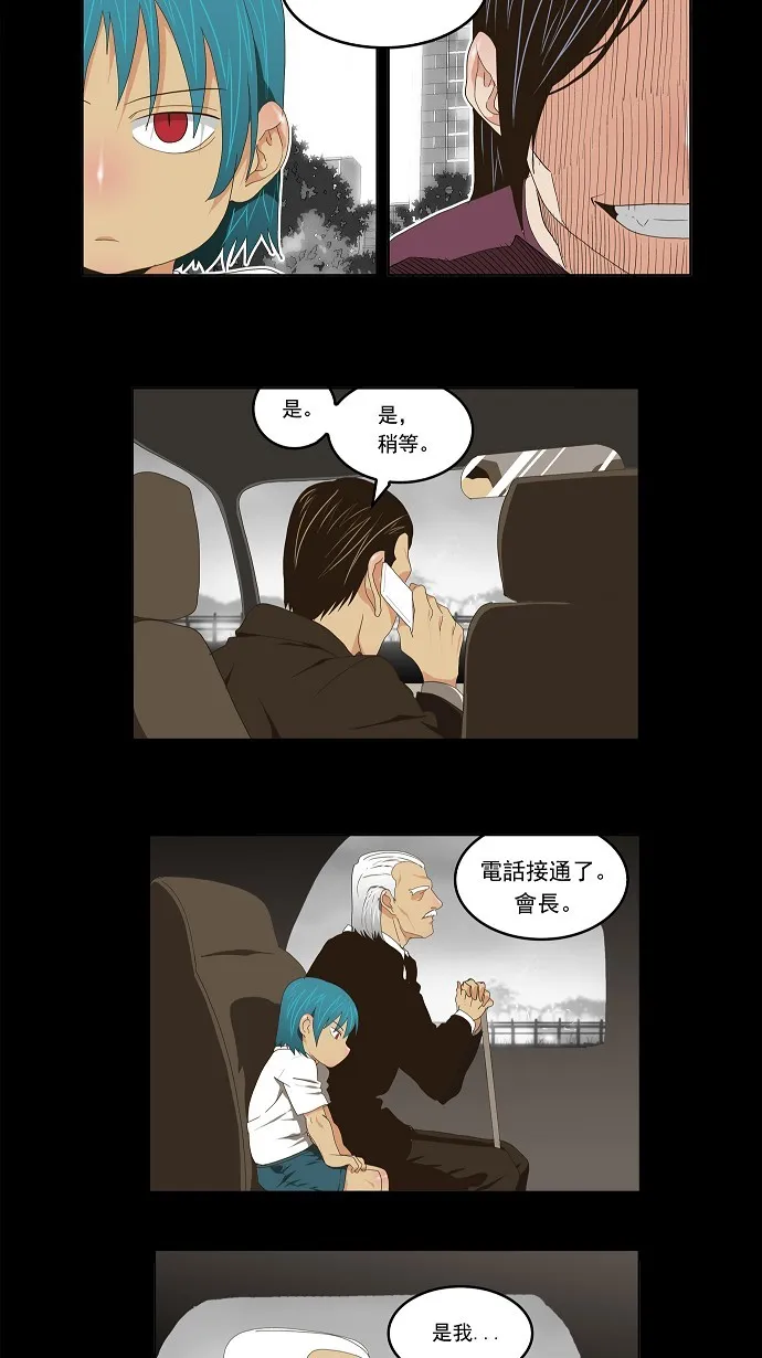 第96话 第4页