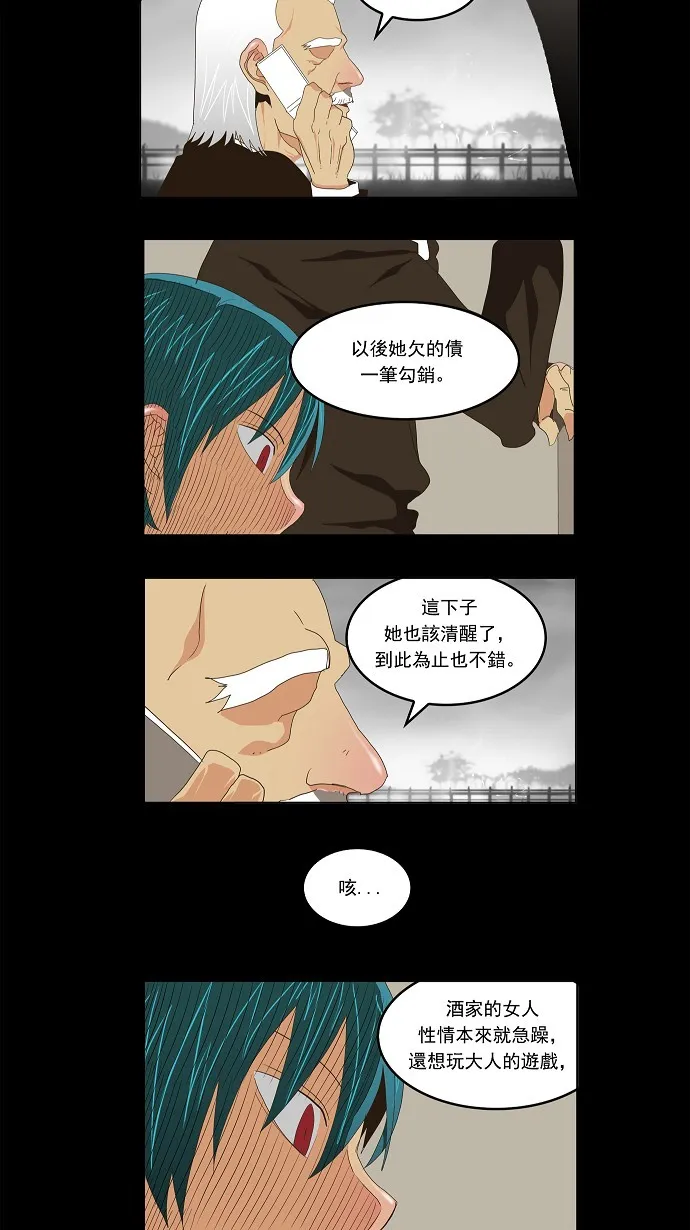 第96话 第5页
