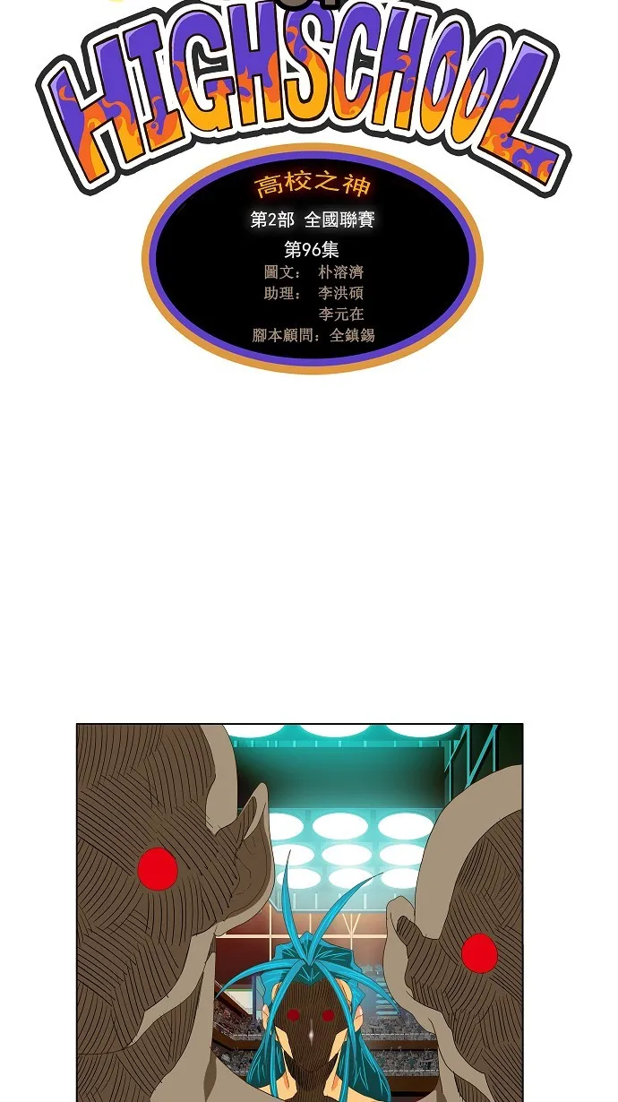 第96话 第8页