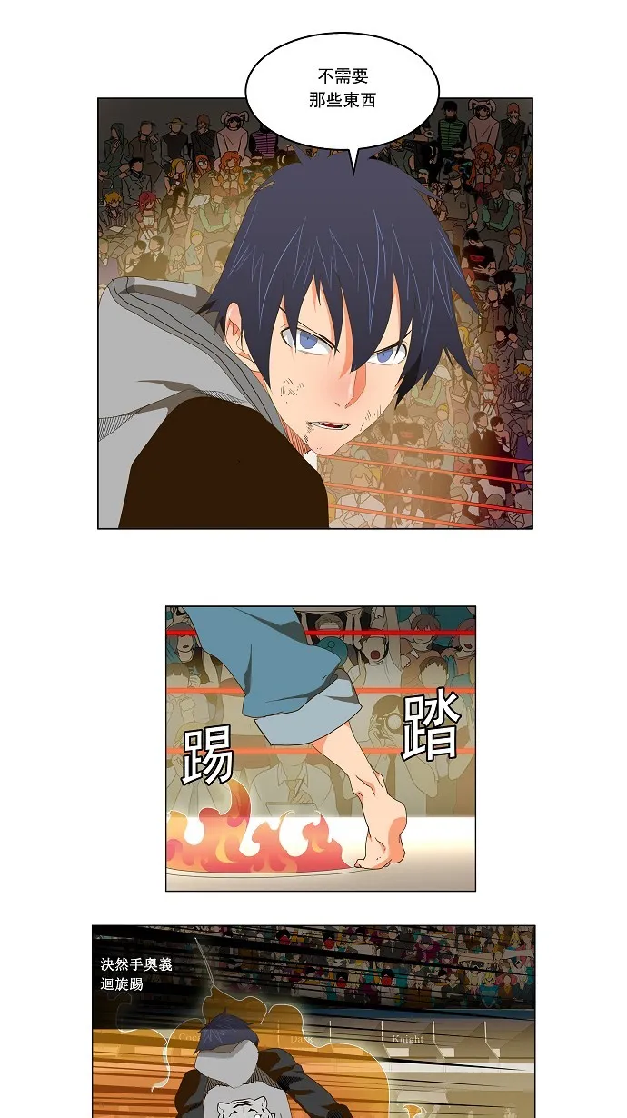第96话 第16页