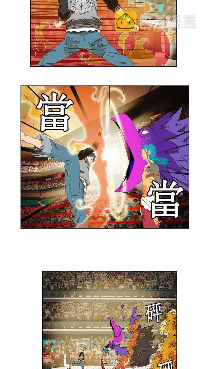 第96话 第17页
