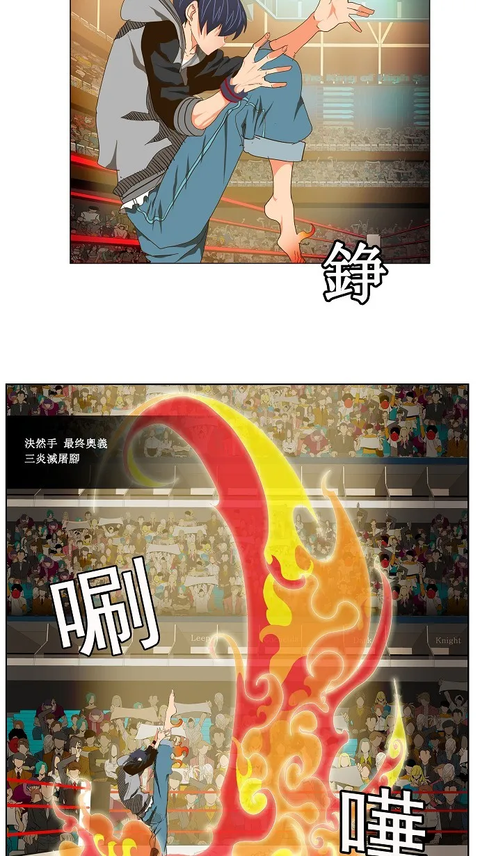 第96话 第20页