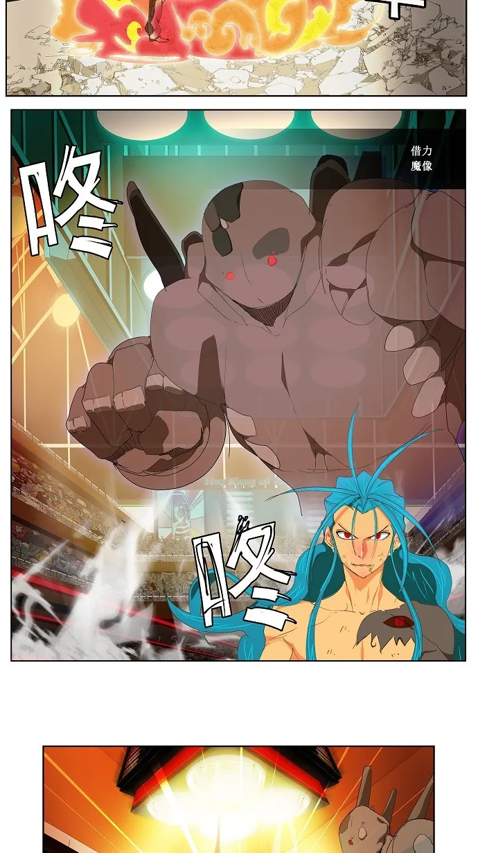 第96话 第21页