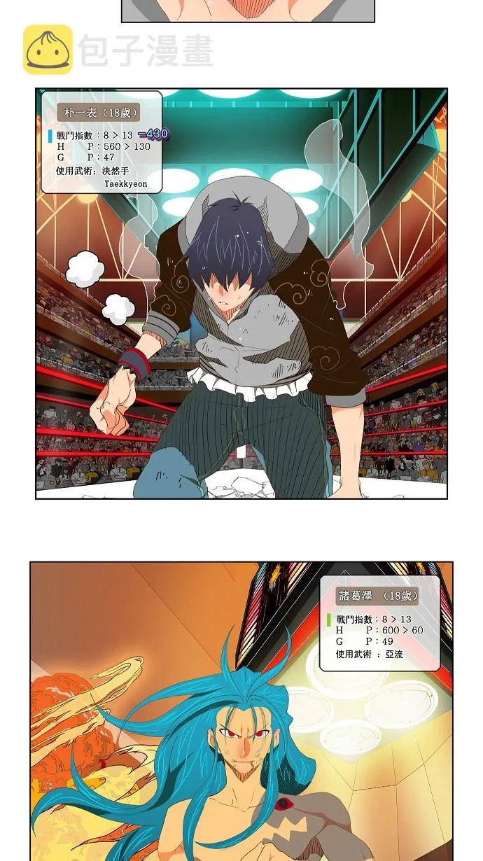 第96话 第24页