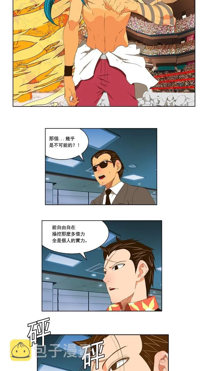第96话 第25页