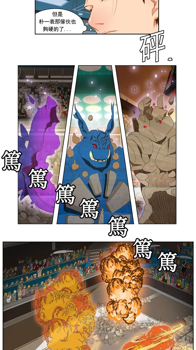 第96话 第26页