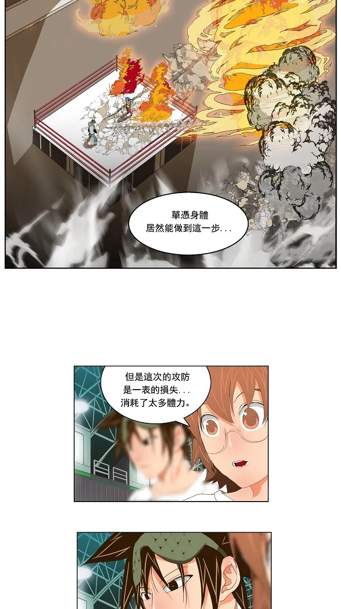第96话 第27页
