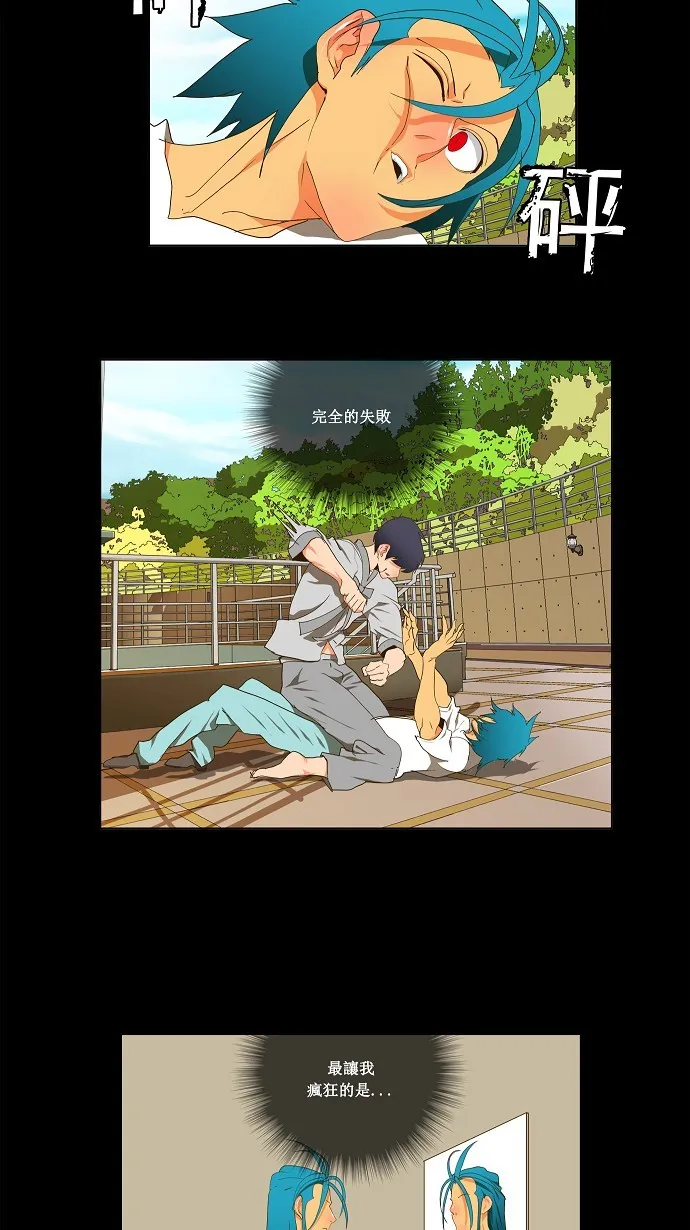 第96话 第29页