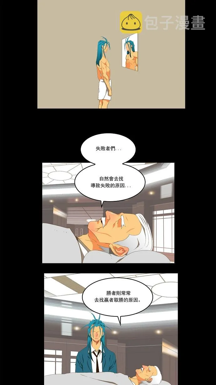 第96话 第31页