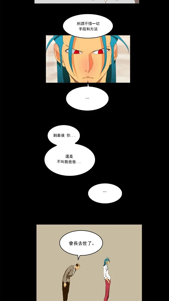 第96话 第32页