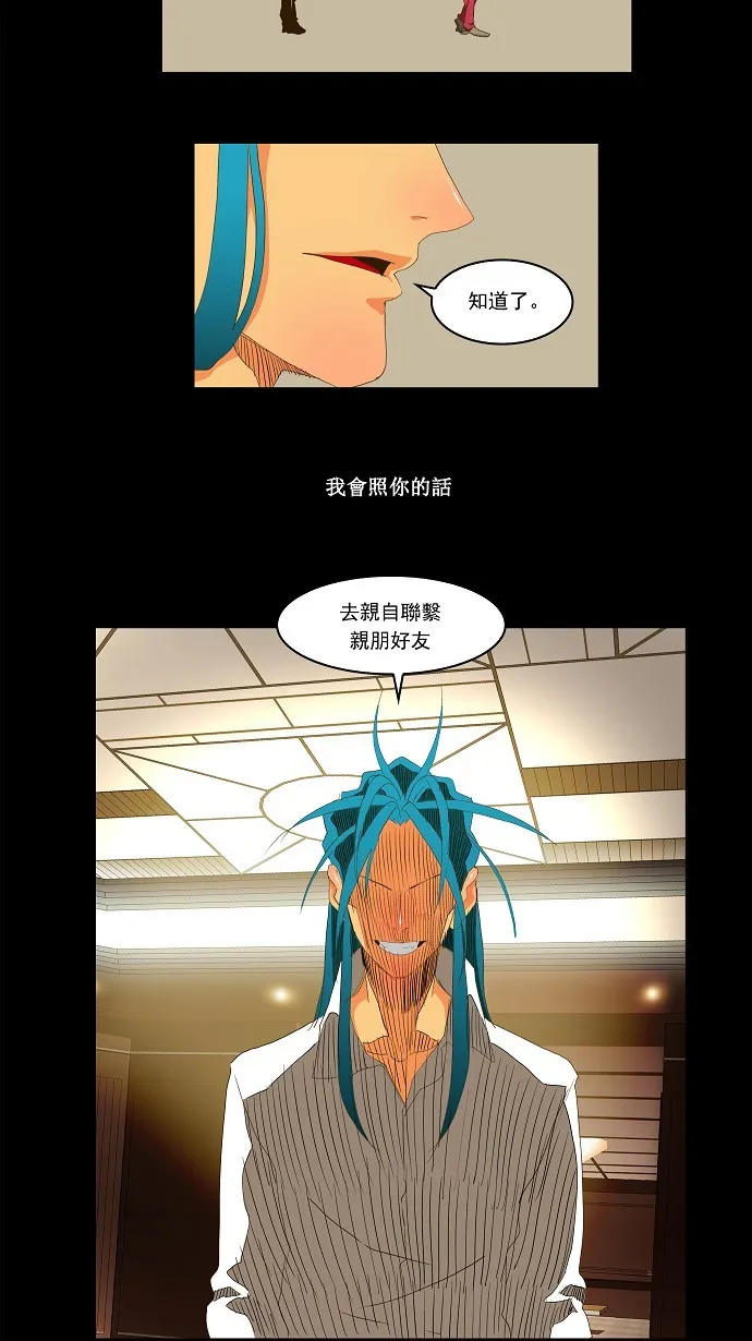 第96话 第33页