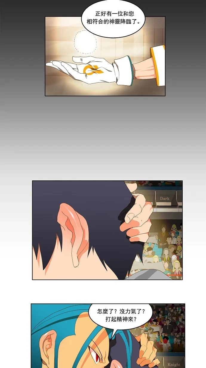 第96话 第35页