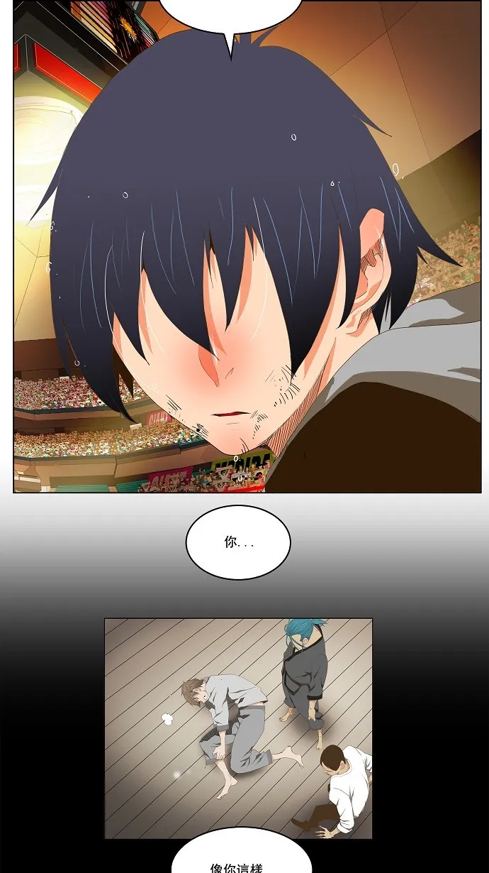 第96话 第43页