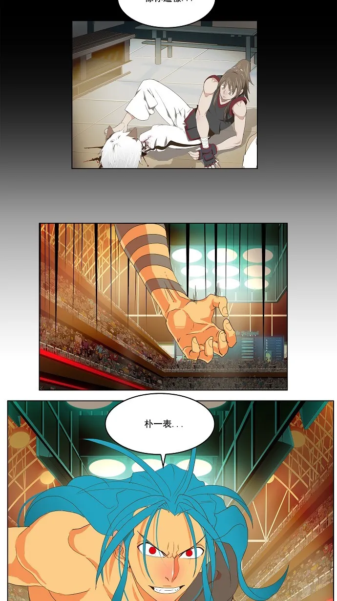第96话 第44页