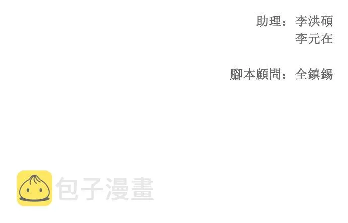 第96话 第50页