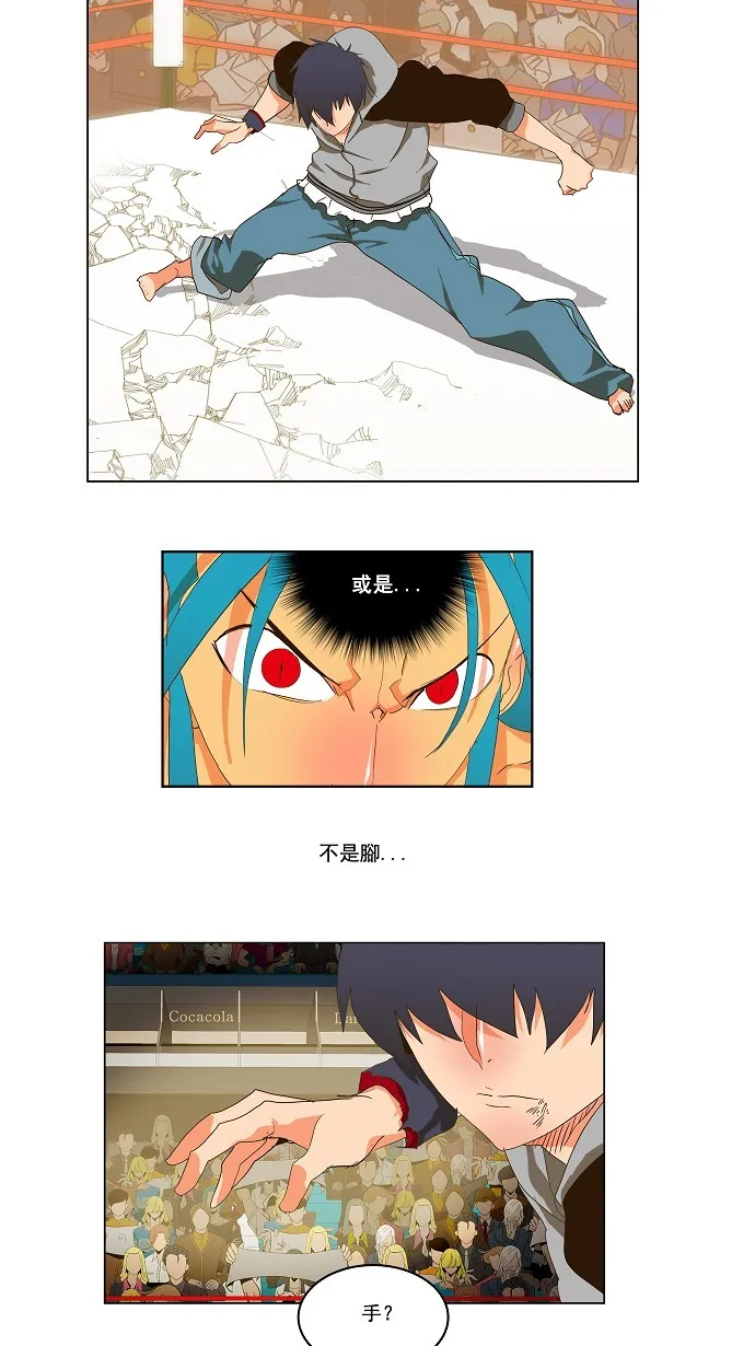 第97话 第2页