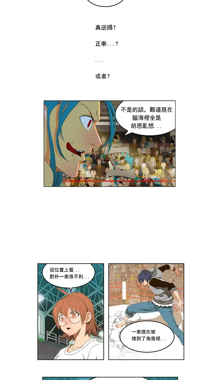 第97话 第3页