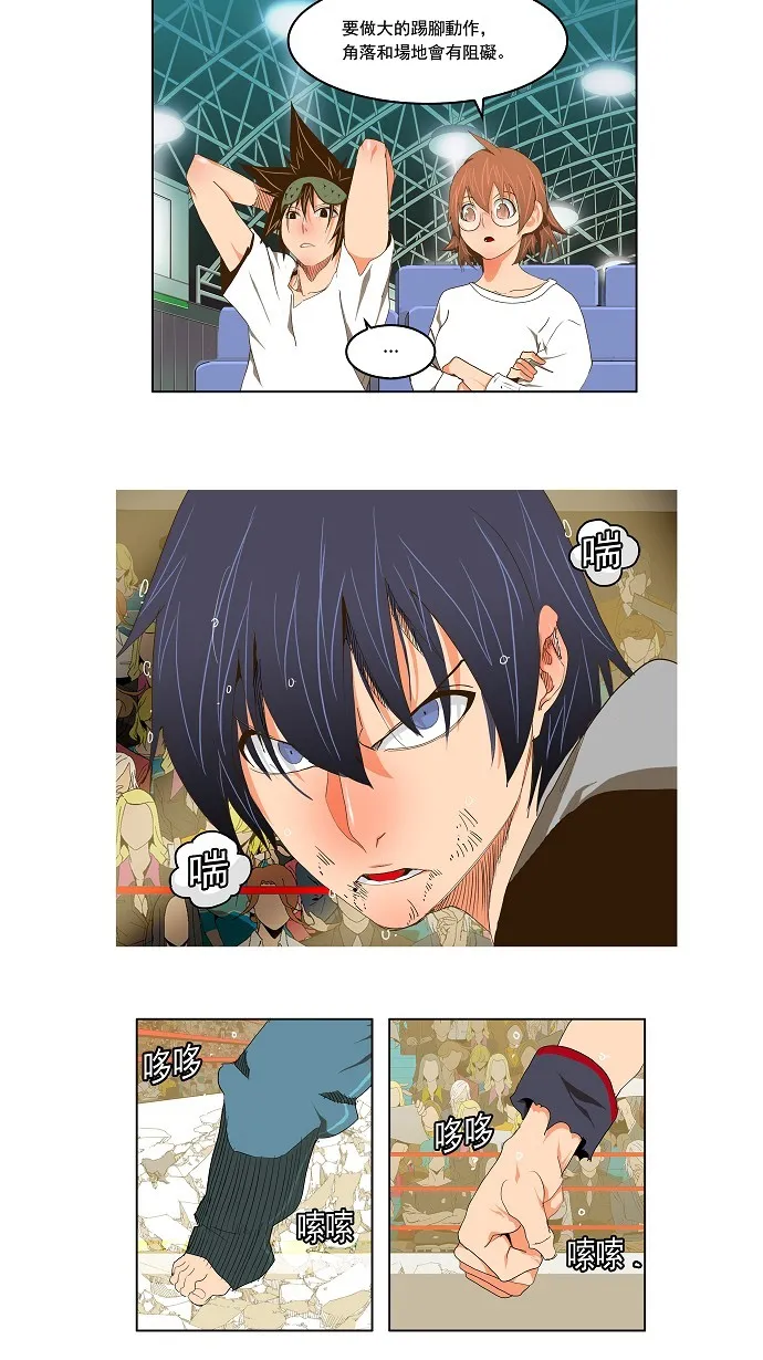第97话 第4页