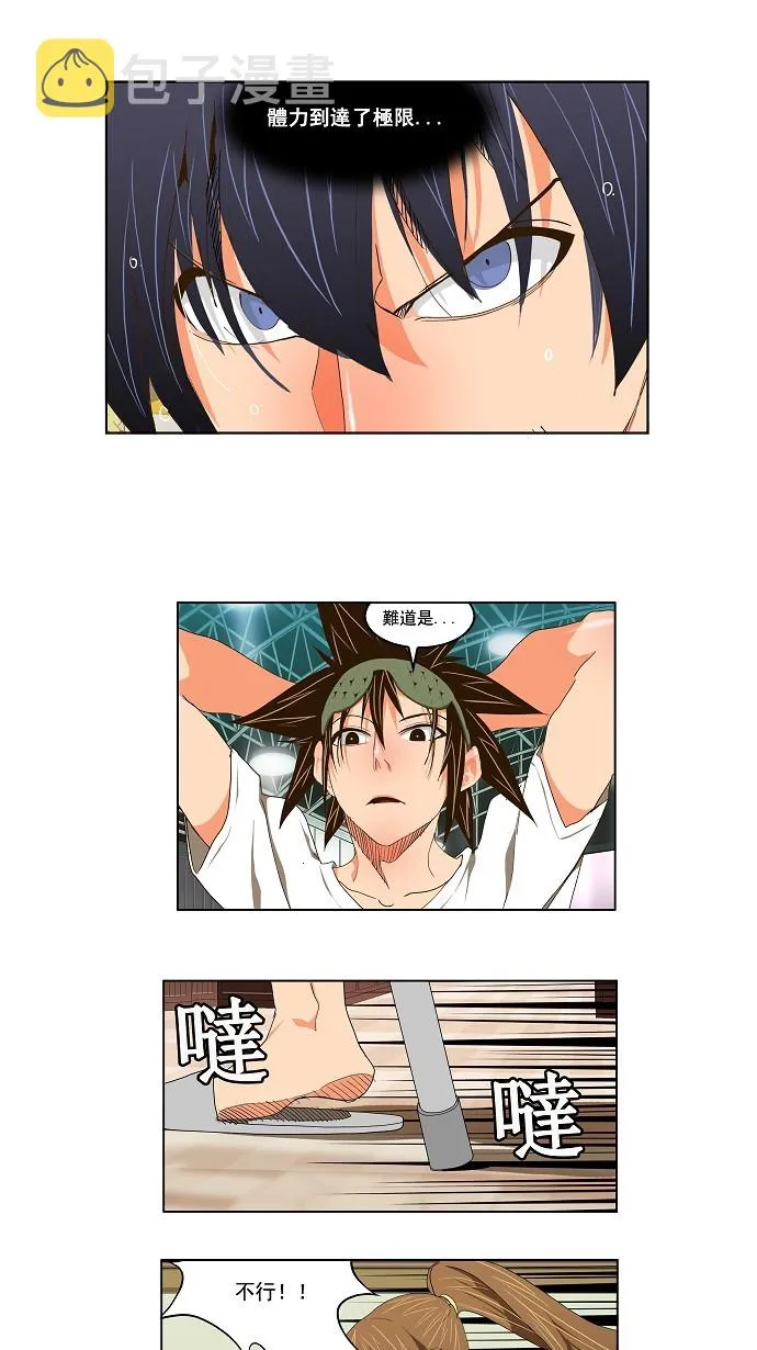 第97话 第5页