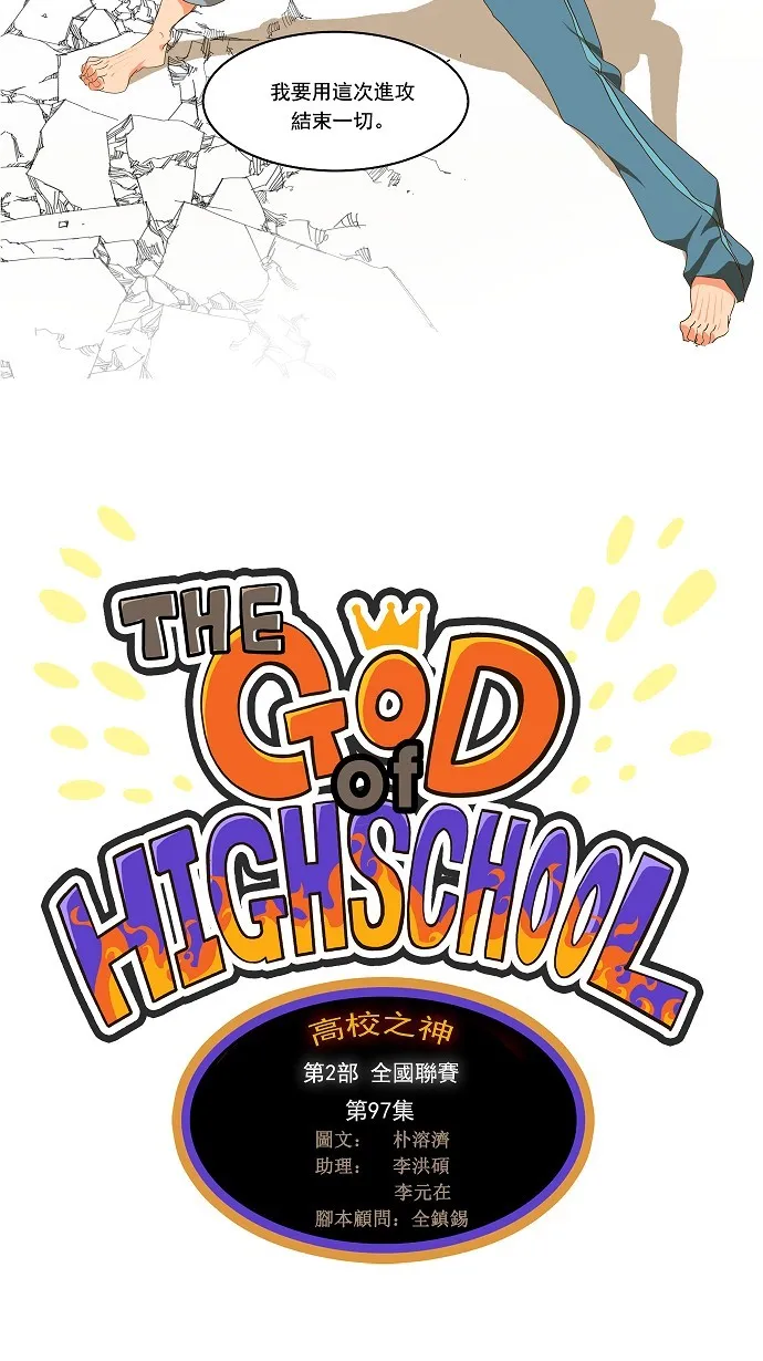 第97话 第7页