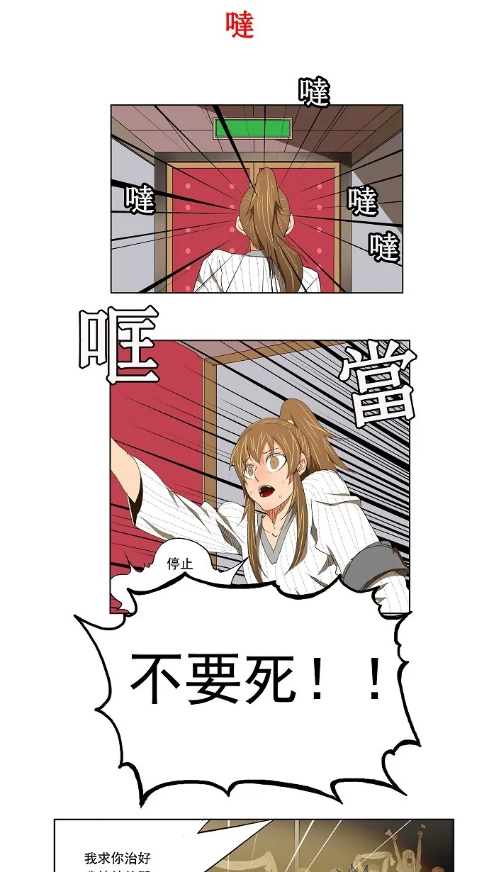 第97话 第8页