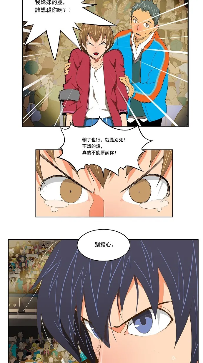 第97话 第9页