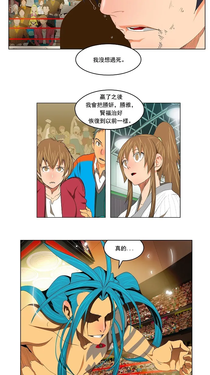 第97话 第10页