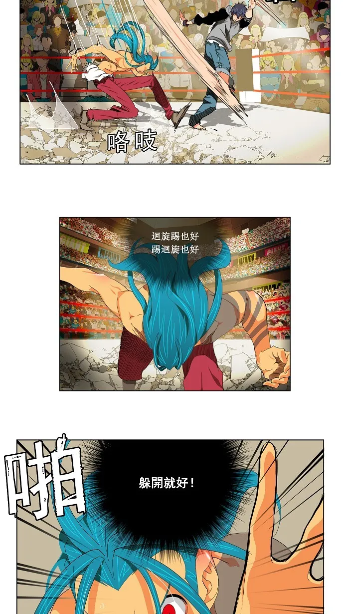 第97话 第13页