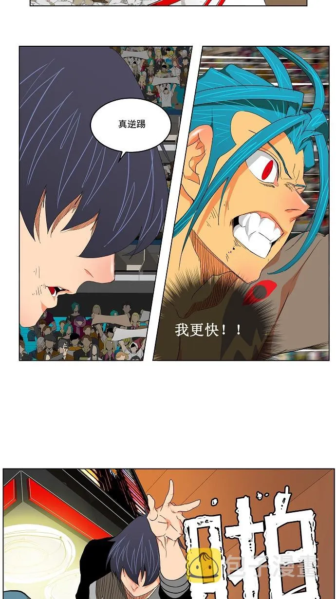 第97话 第15页