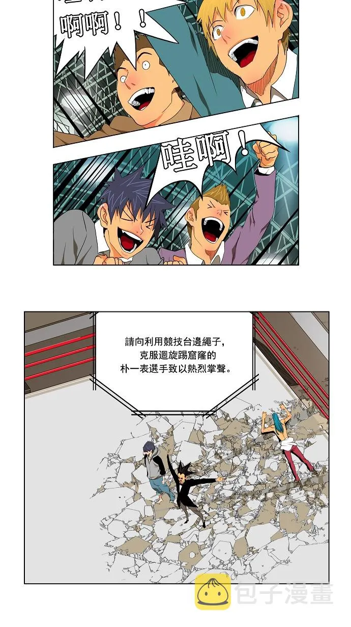 第97话 第22页