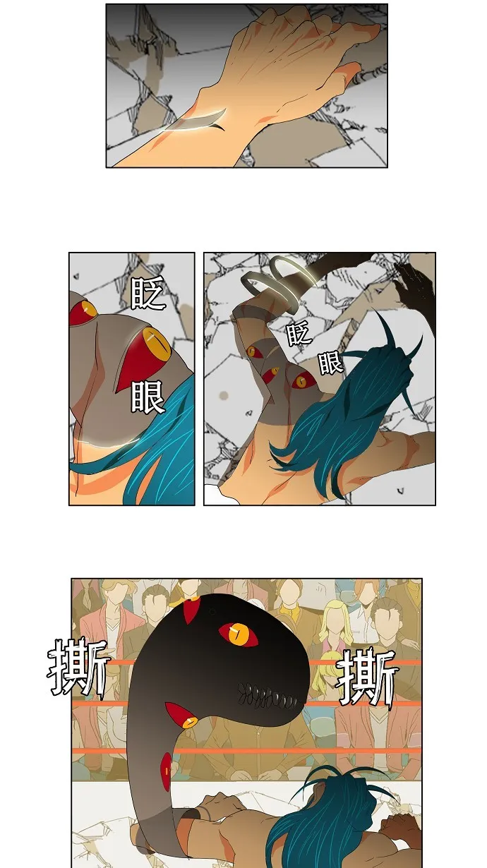 第97话 第23页