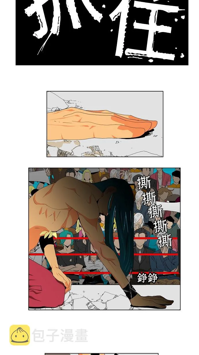 第97话 第25页
