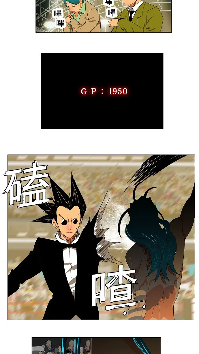 第97话 第27页