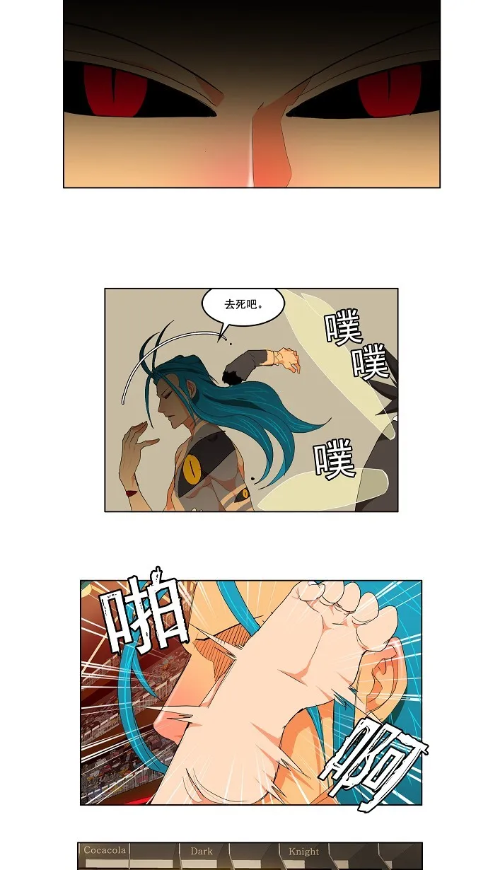 第97话 第29页