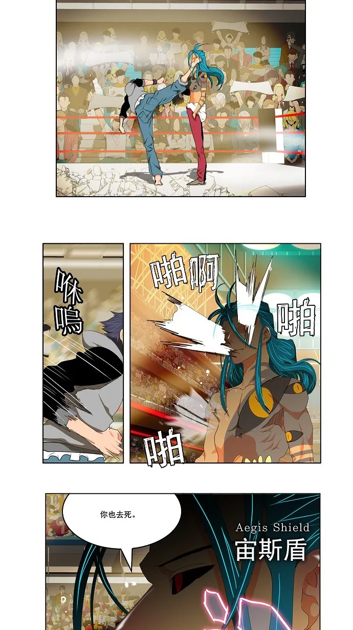 第97话 第30页