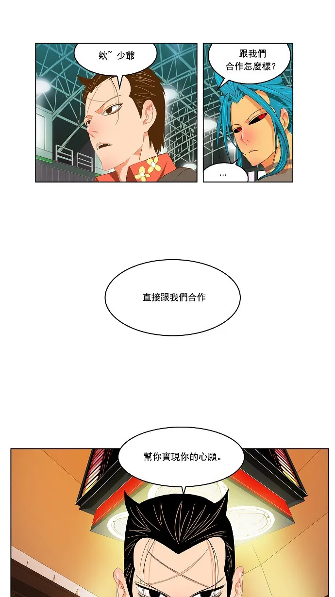 第97话 第40页
