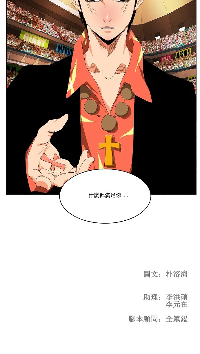 第97话 第41页