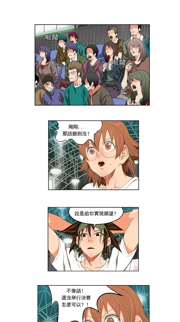 第98话 第1页