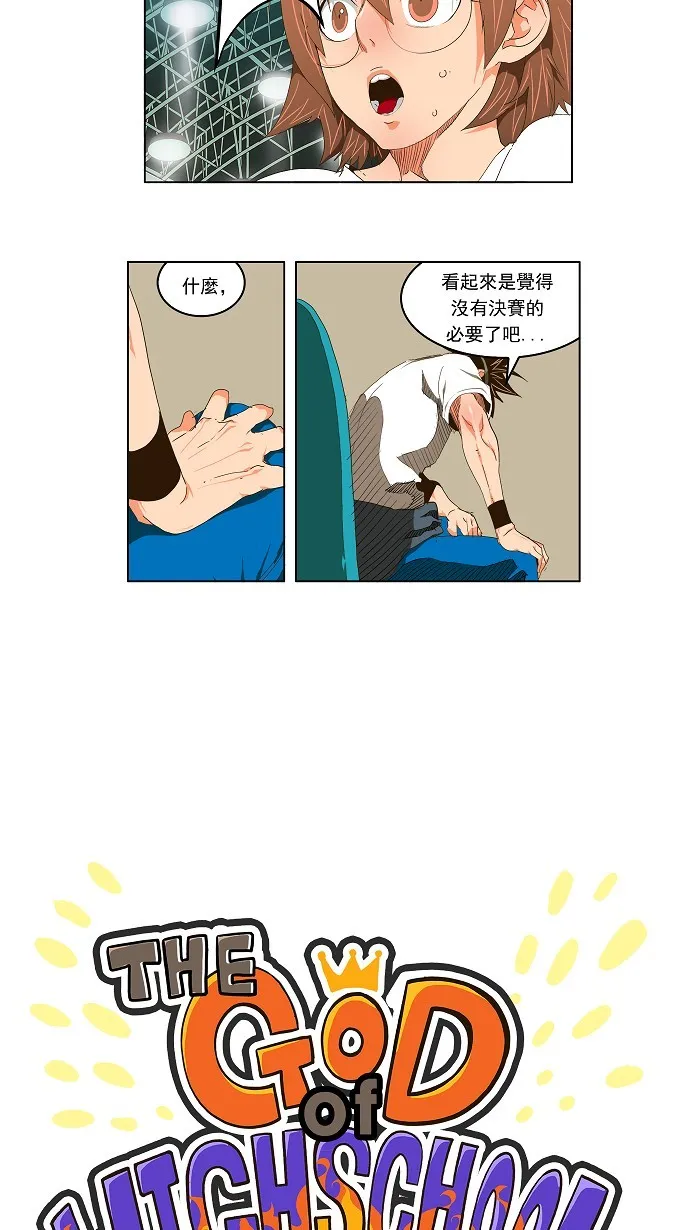 第98话 第2页