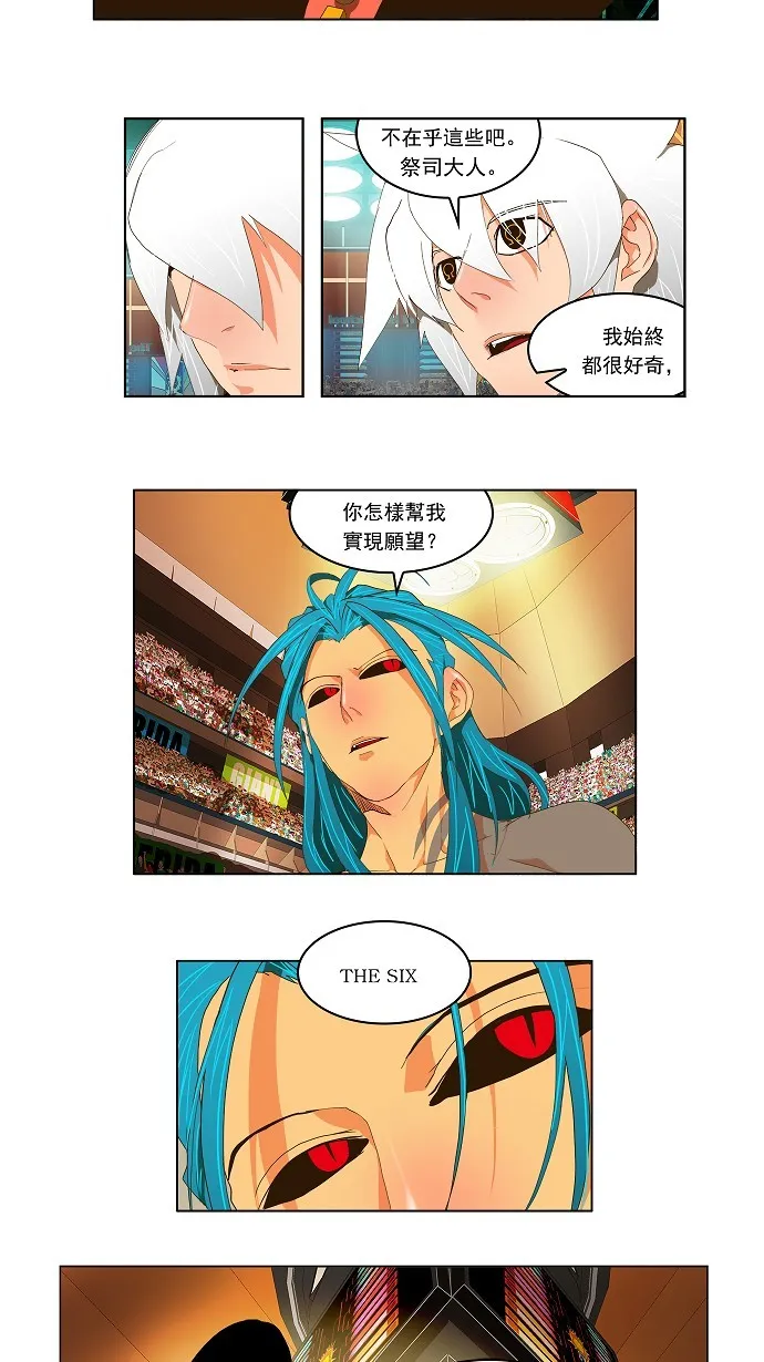 第98话 第4页