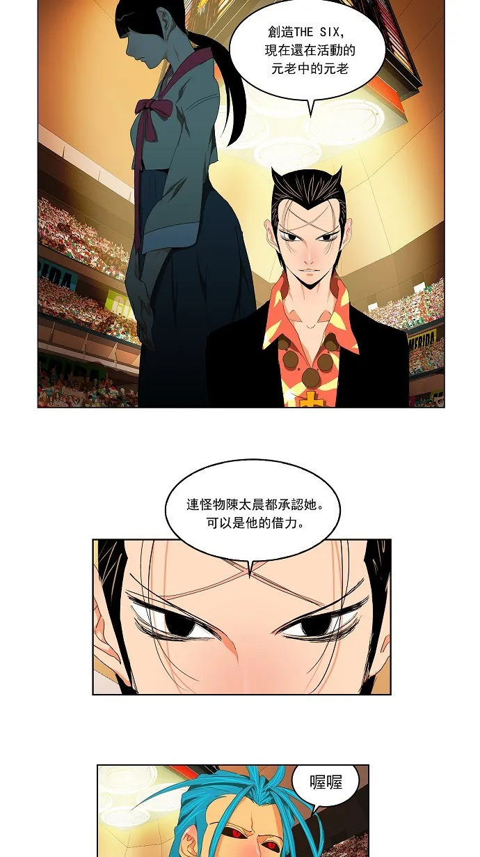 第98话 第5页