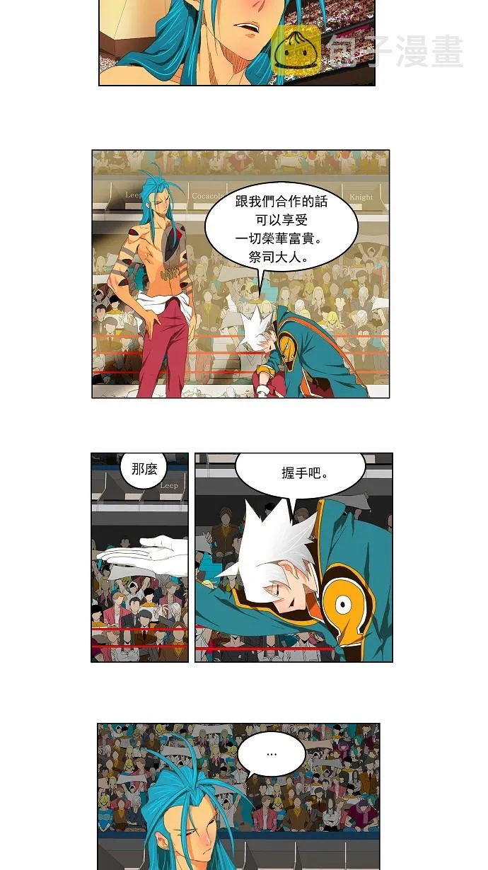 第98话 第6页