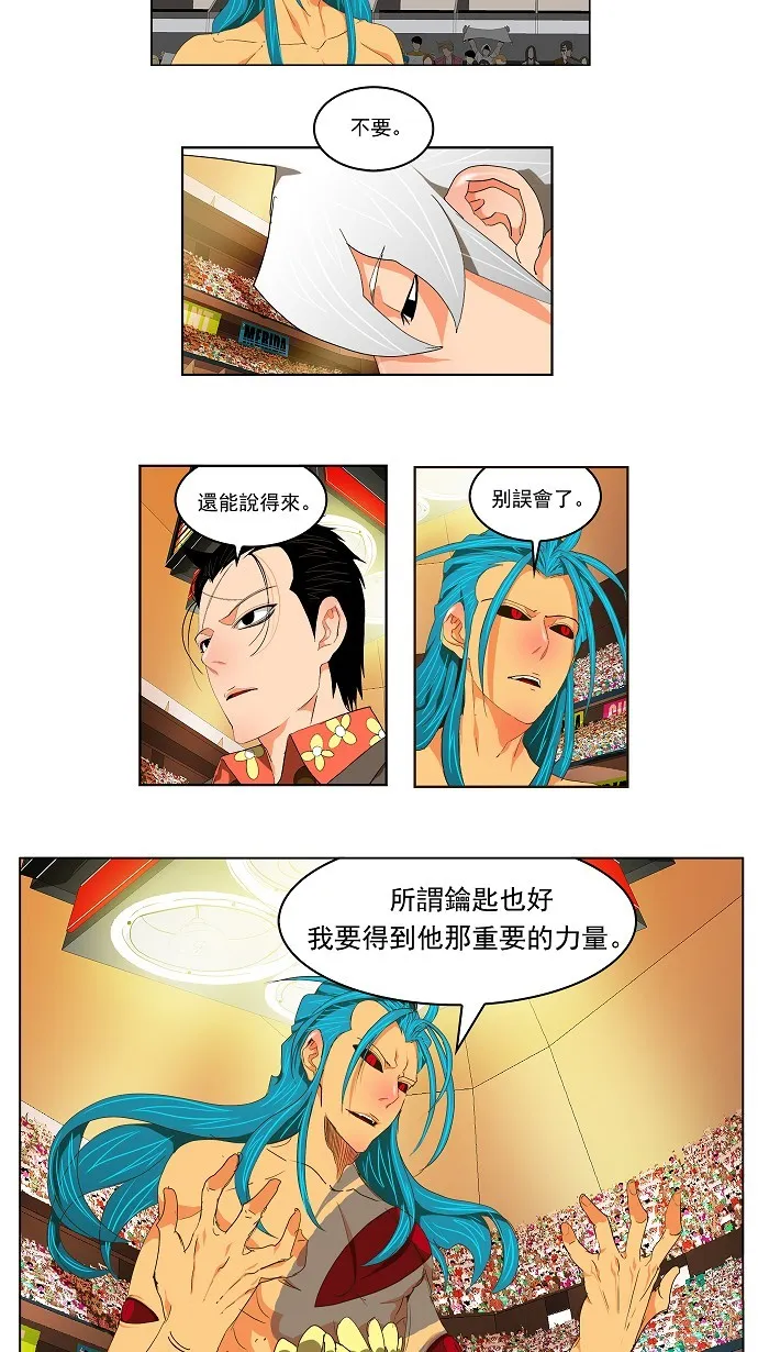 第98话 第7页