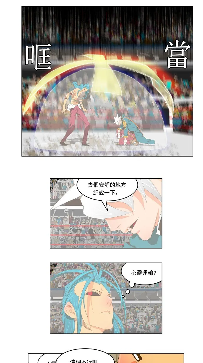第98话 第9页