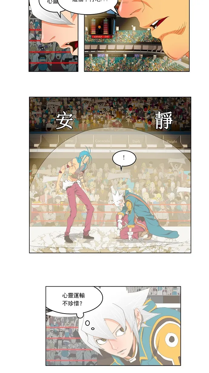 第98话 第10页