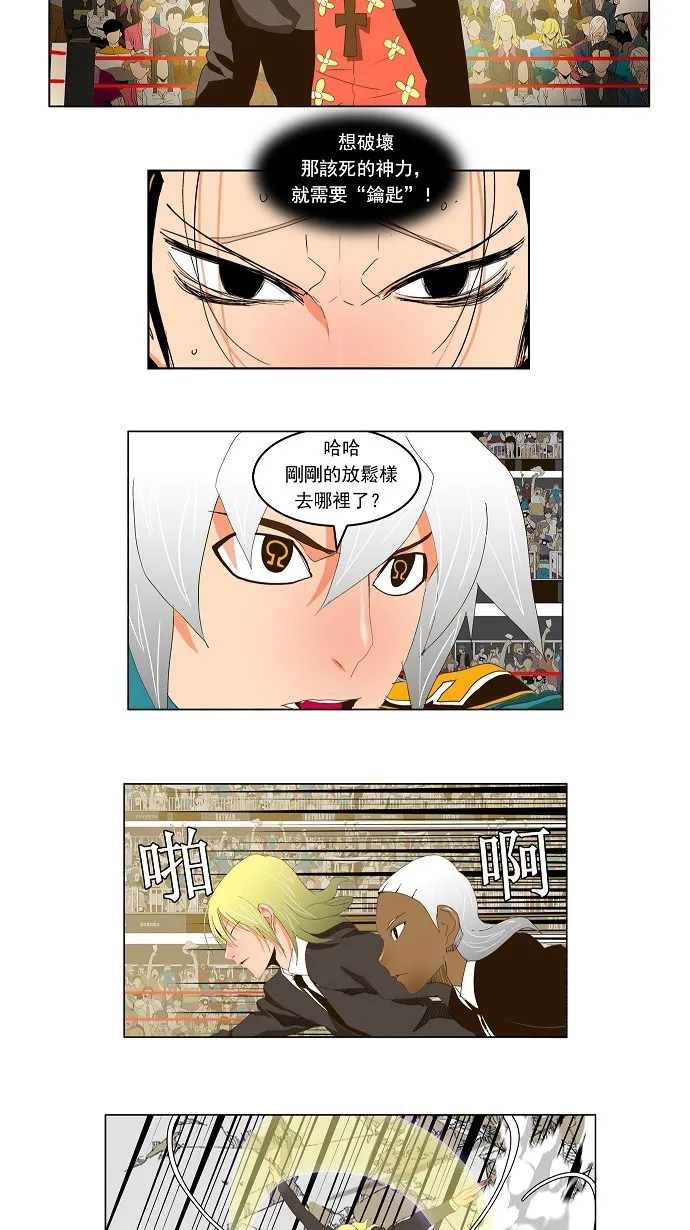 第98话 第17页