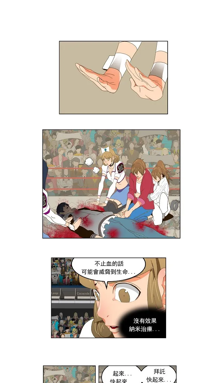 第98话 第20页