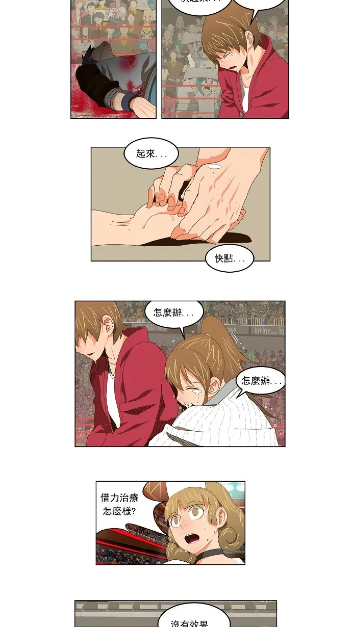 第98话 第21页