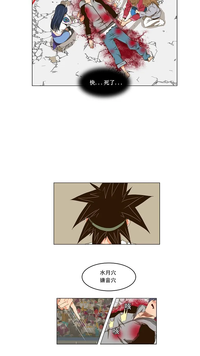第98话 第23页