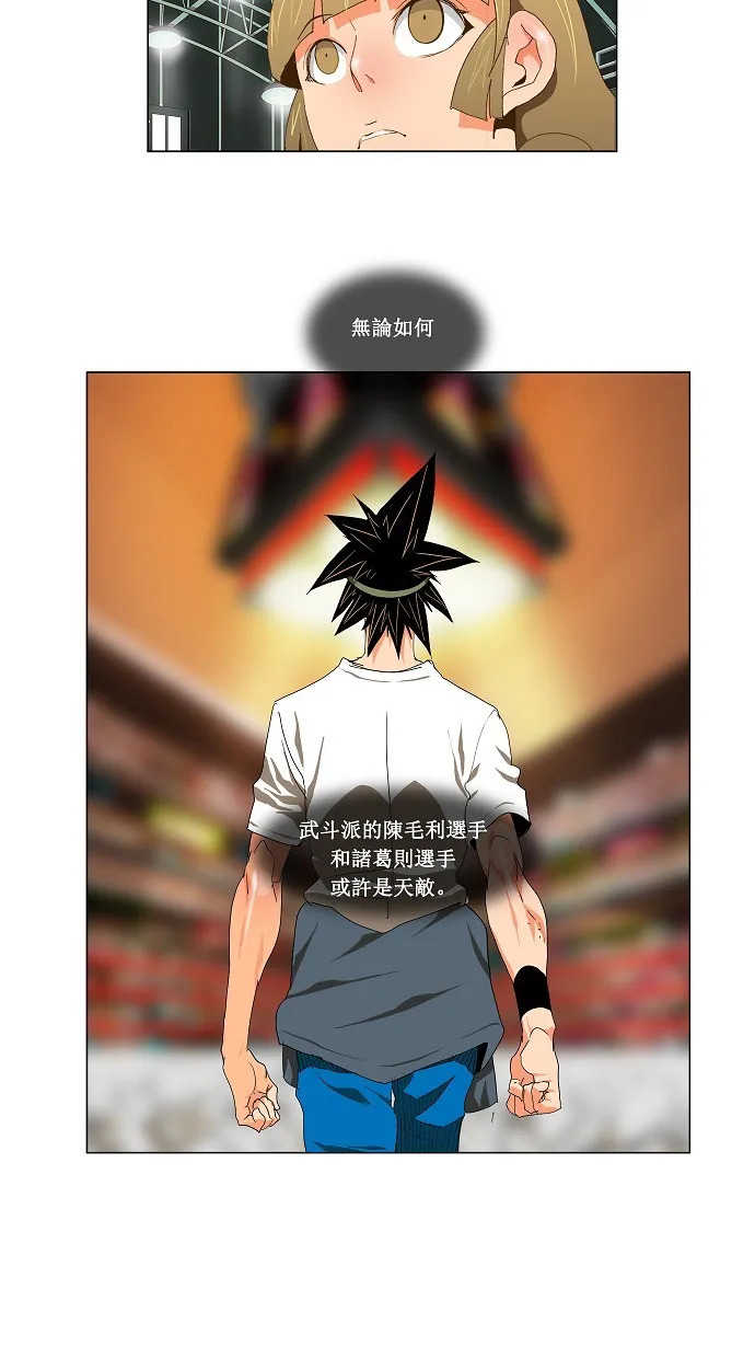第98话 第26页